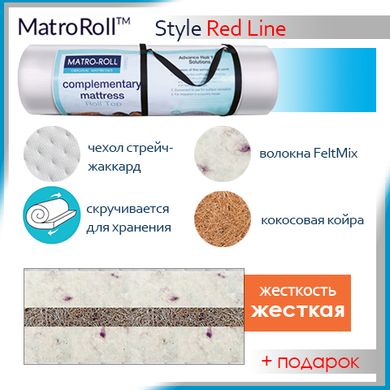 Тонкий матрас-топпер MatroRoll™ Style RedLine